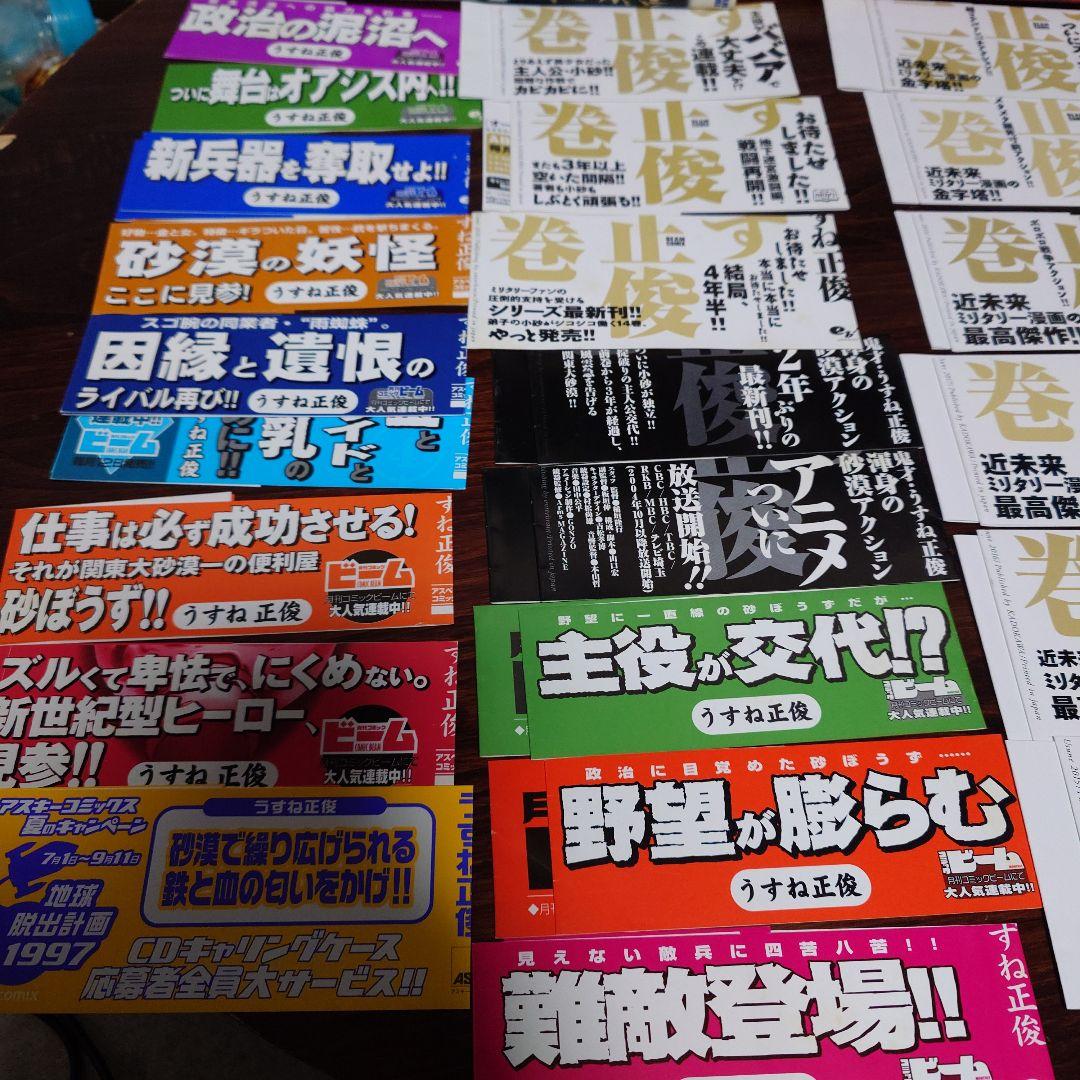 砂ぼうず 全巻　1〜22巻セット　コミック