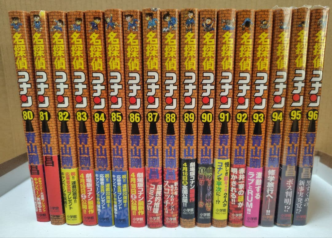 名探偵コナン　単行本　コミック　1～96巻 まとめ売り　青山剛昌
