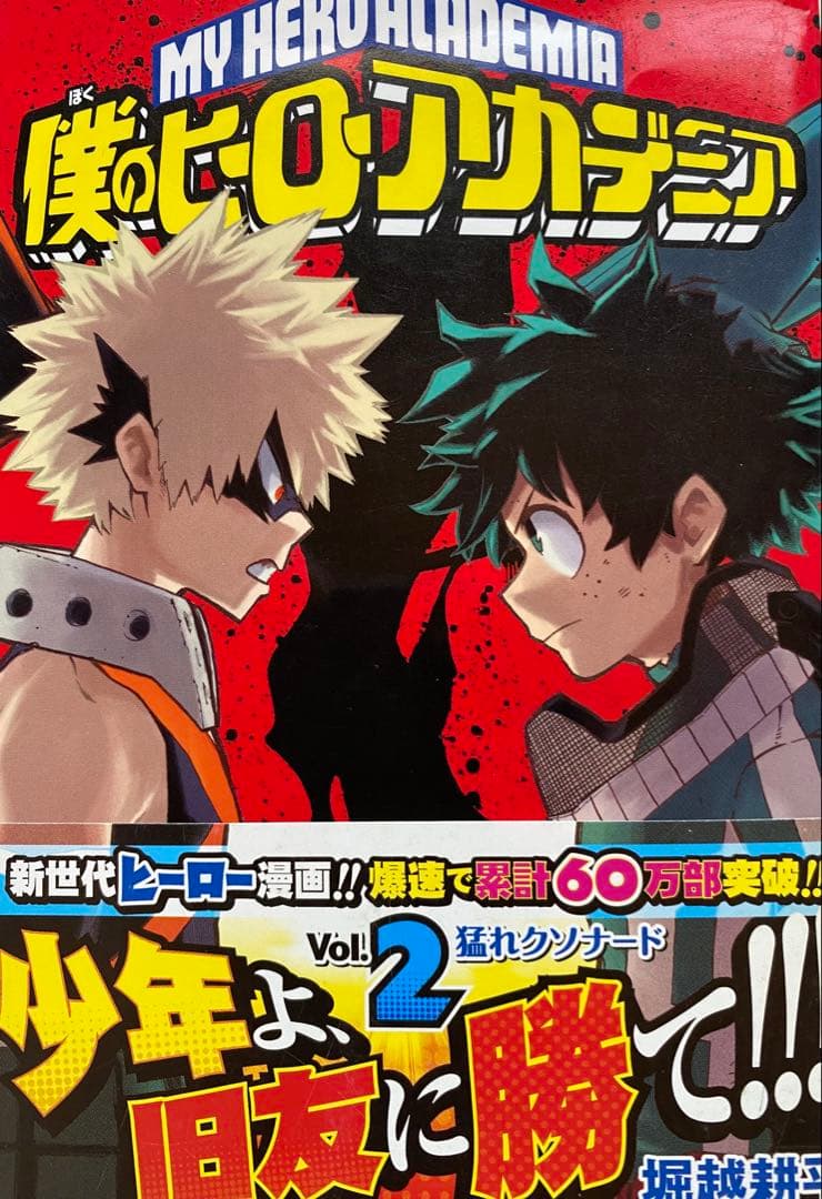 僕のヒーローアカデミア全巻・全初版・帯付き(1〜42巻)