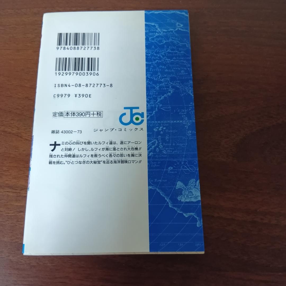 初版　１０巻　ワンピース　本