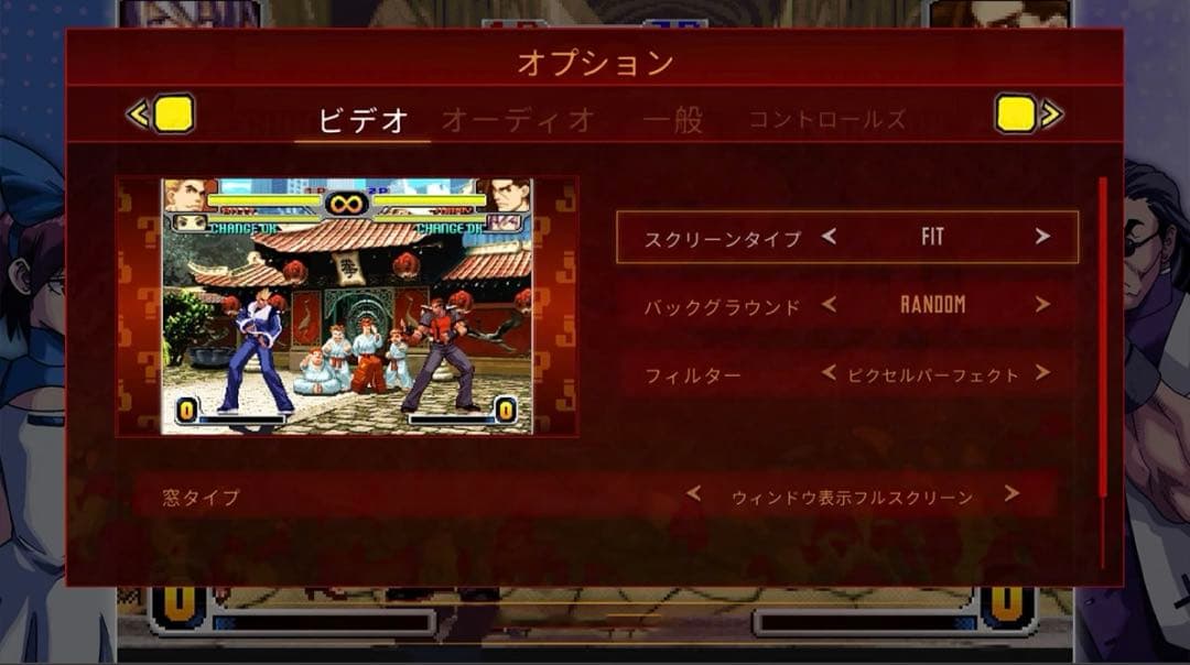 Rage of the Dragons NEO レイジ・オブ・ザ・ドラゴンズ