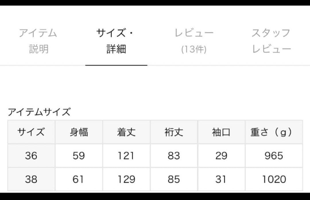 【美品】Deuxième Classe ギャバジンロングトレンチコート ベージュ