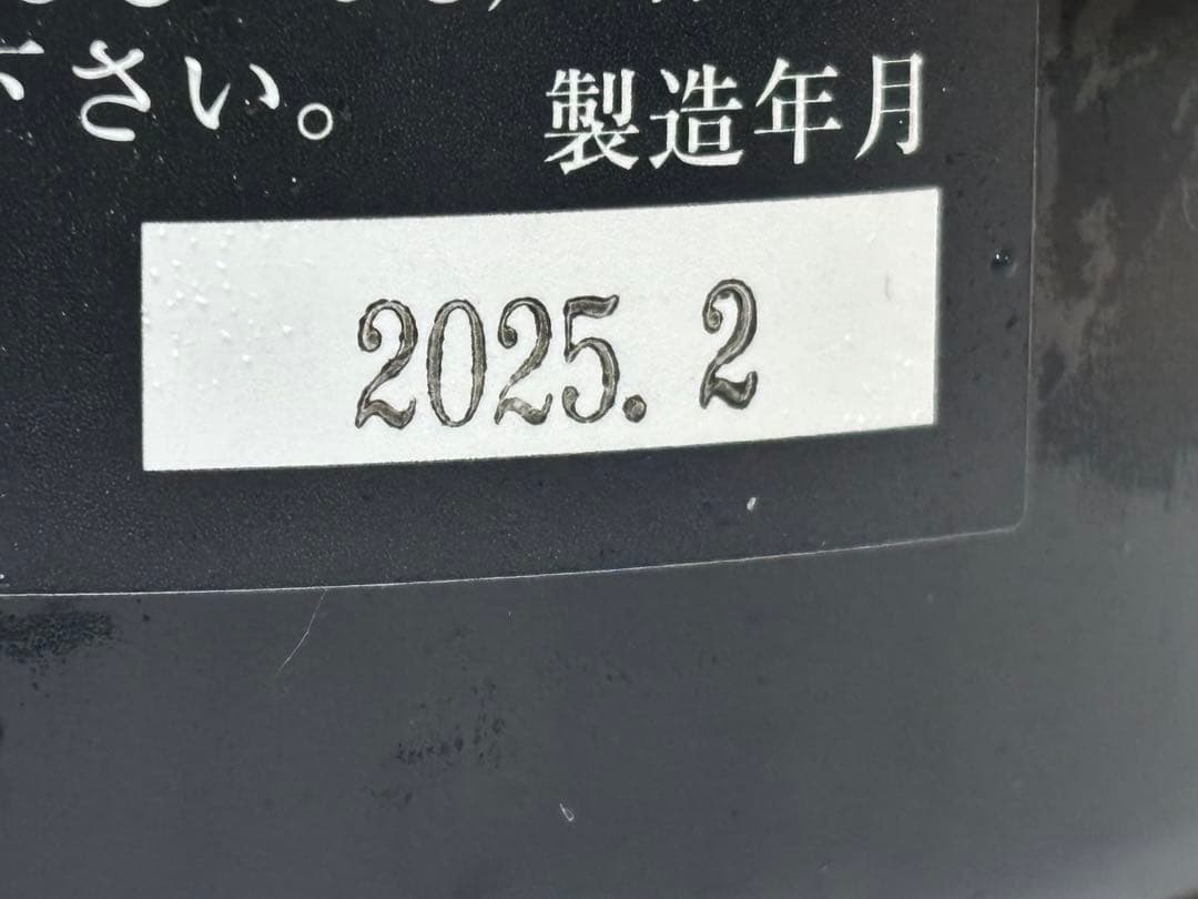 十四代　秘蔵酒