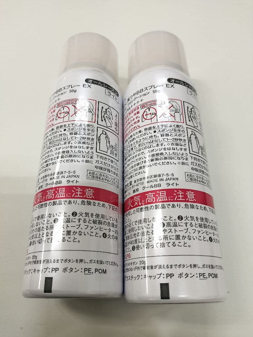 PRIOR スプレーファンデーション BBスプレー ライト 50g
