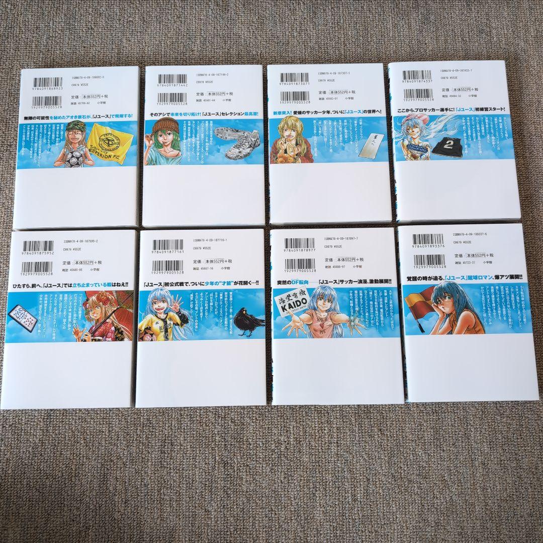 【美品】アオアシ 1〜28巻 漫画 まとめ売り