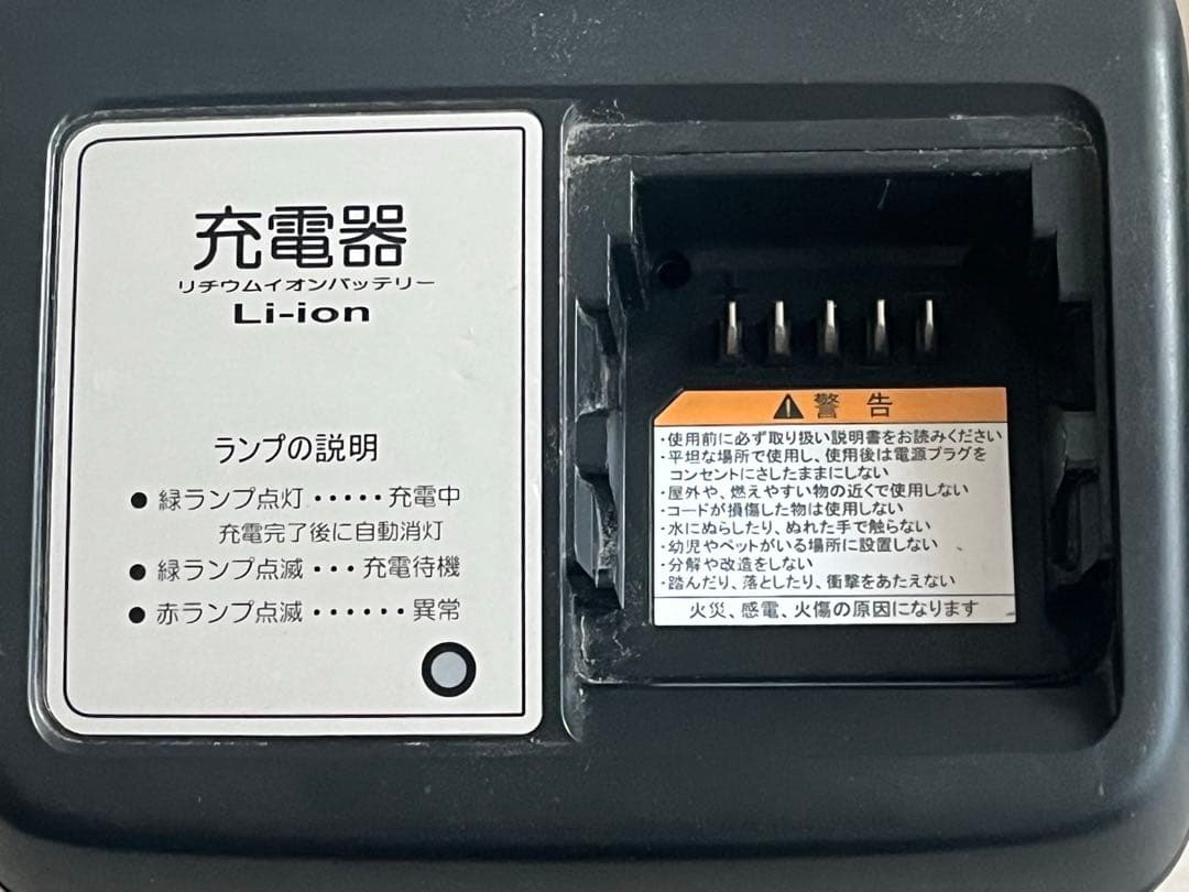 ハイディー2 　Hydee2　電動アシスト自転車の充電器＆バッテリー
