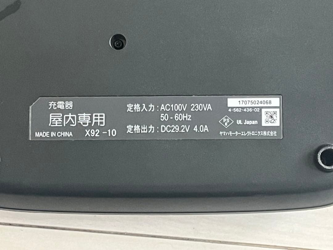 ハイディー2 　Hydee2　電動アシスト自転車の充電器＆バッテリー