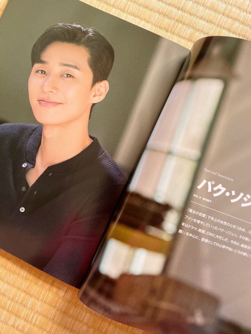 貴重✨韓国雑誌⭐︎韓流ぴあ パク・ソジュン表紙✨2018'11月号 4