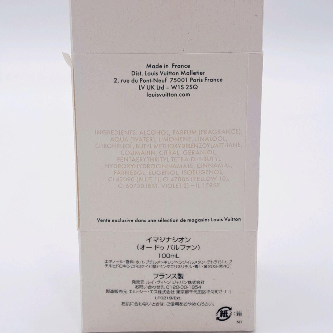 ルイ・ヴィトン LOUIS VUITTON 香水 イマジナシオン 100ml