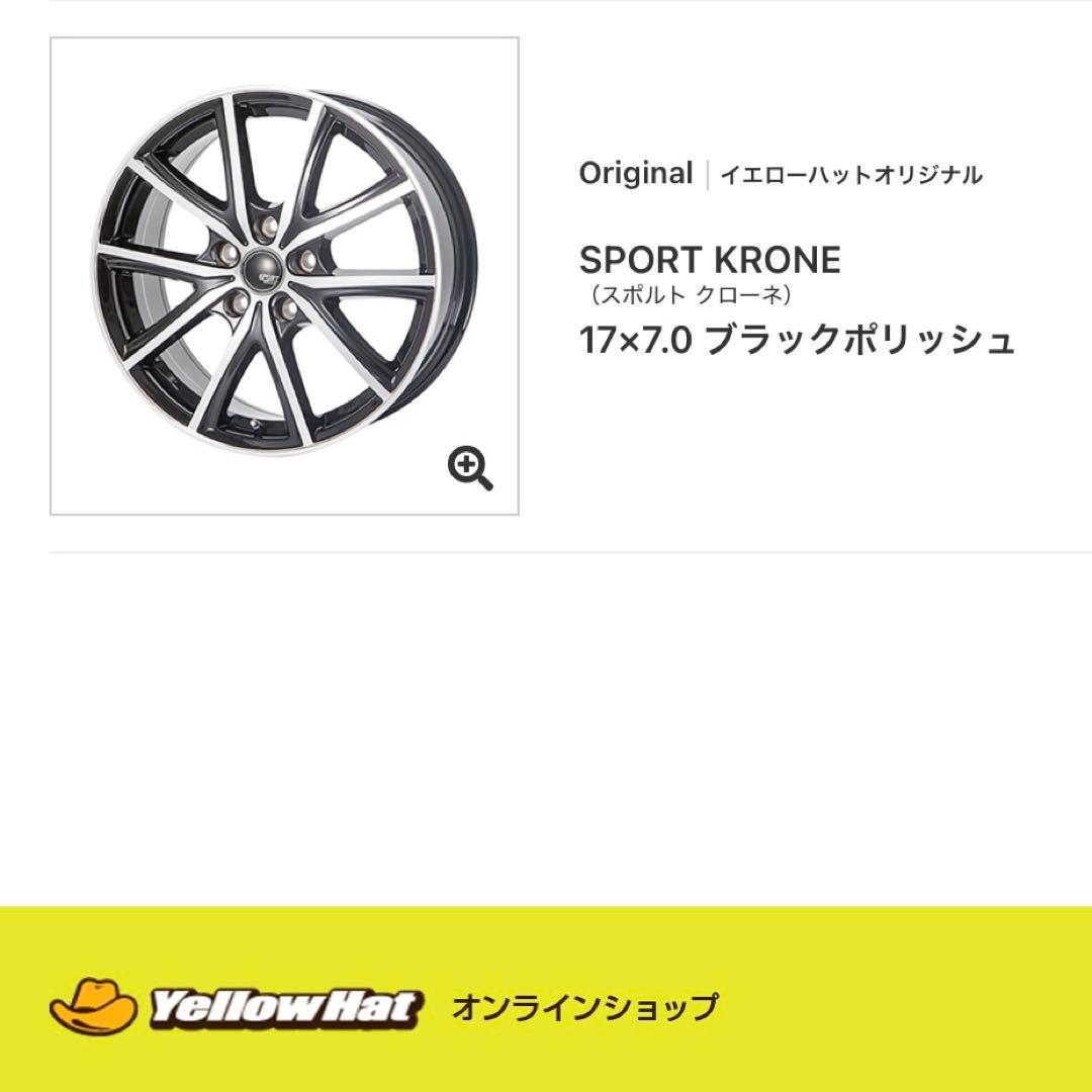 【新品未使用/室内保管】17インチ アルミホイール2本★イエローハットオリジナル