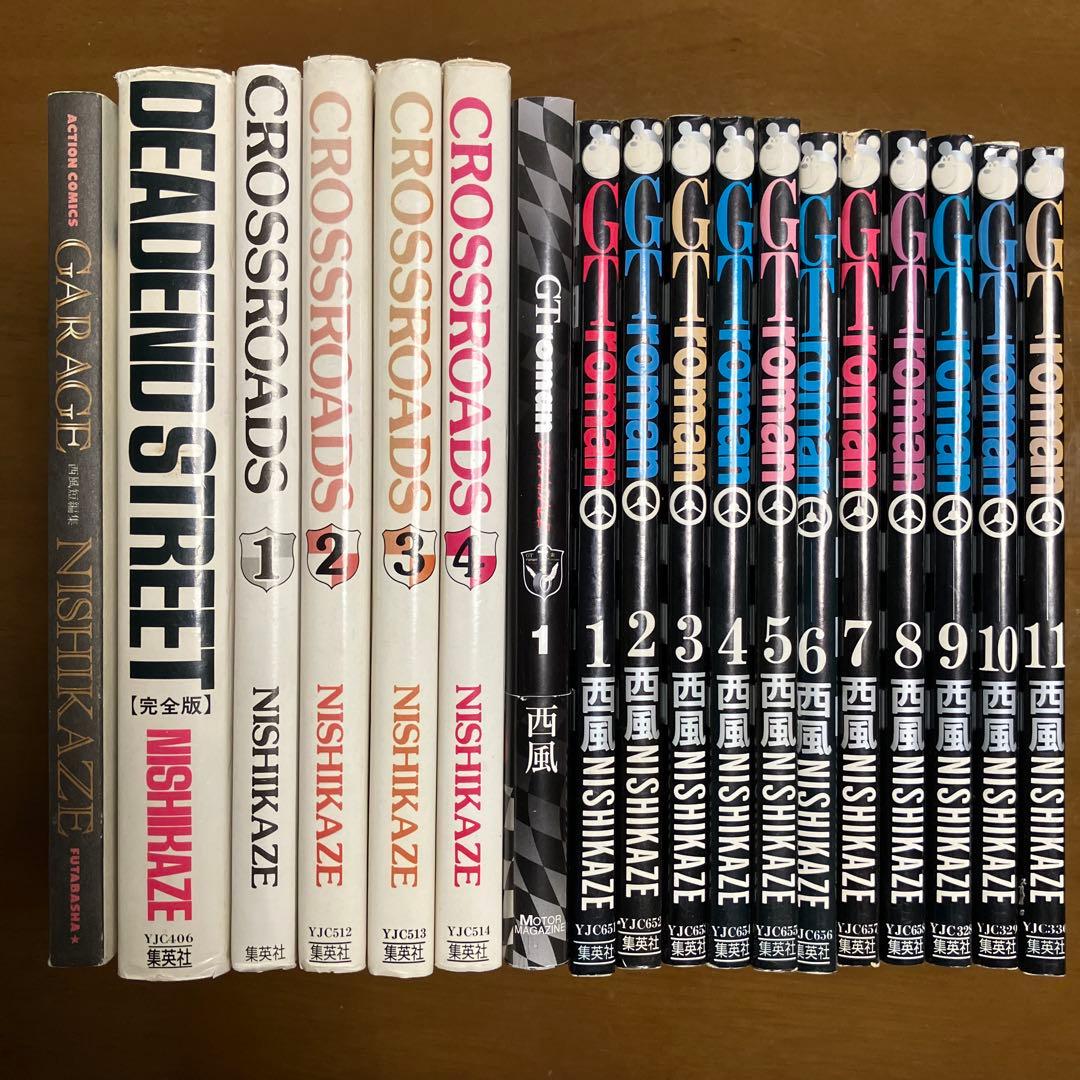 【本日限定特価‼️】NISHIKAZE西風クロスローズ GTロマン他計18冊セット