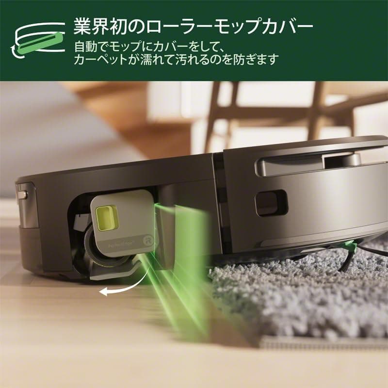 【ポン太】ルンバMax705 Combo+AutoWash充電ステーション