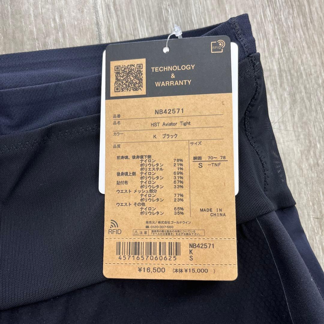 THE NORTH FACE HST アビエイタータイツ ユニセックス