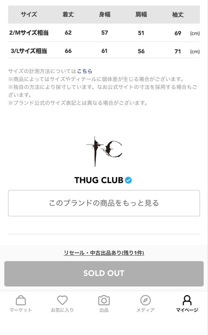 正規品THUG CLUB MA-1 ジャケット　サグクラブ