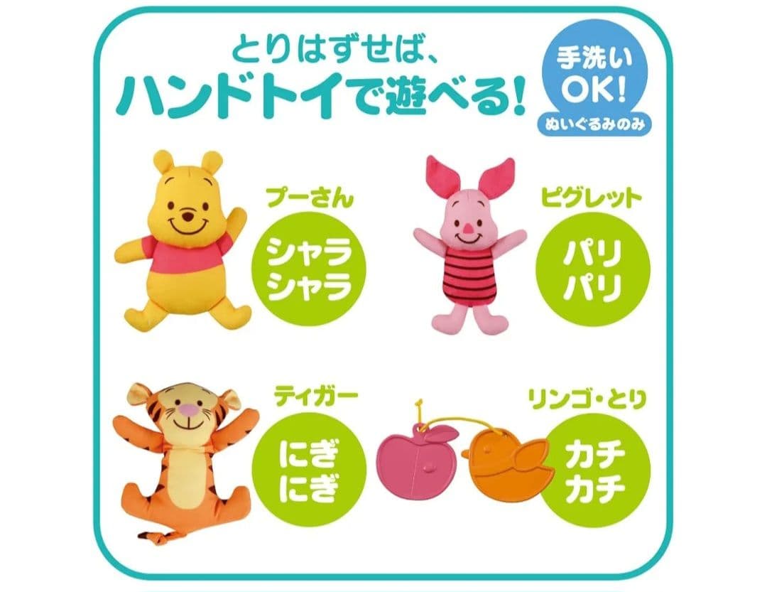 【美品】くまのプーさん えらべる回転6way ジムにへんしんメリー