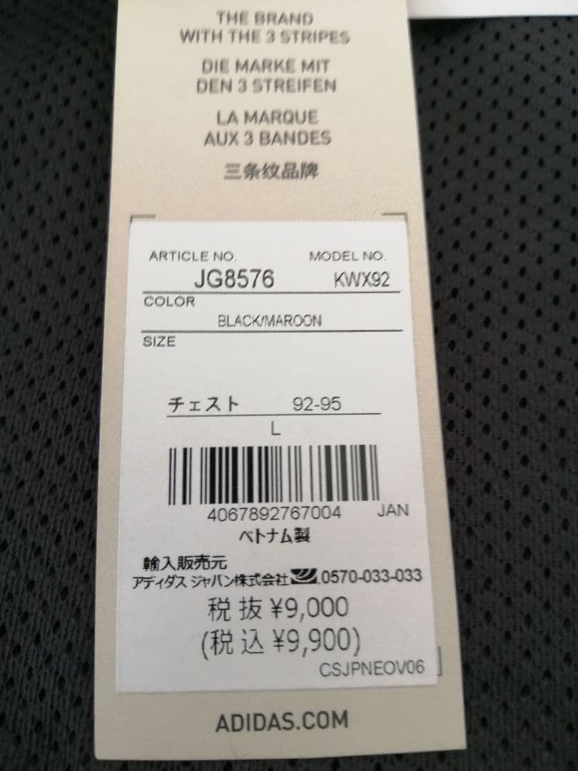 ★新品アディダス　ウーブンジャケット Lサイズ