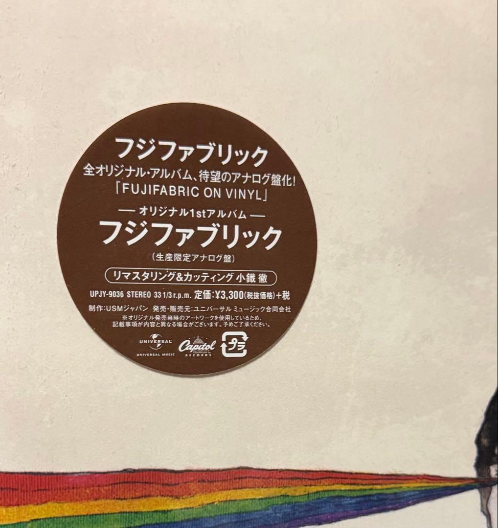 フジファブリック ／ フジファブリック アナログ盤 LP