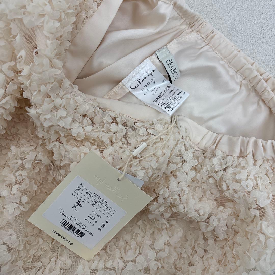 SeaRoomlynn Petal Tulleロングスカート 新品タグ付き