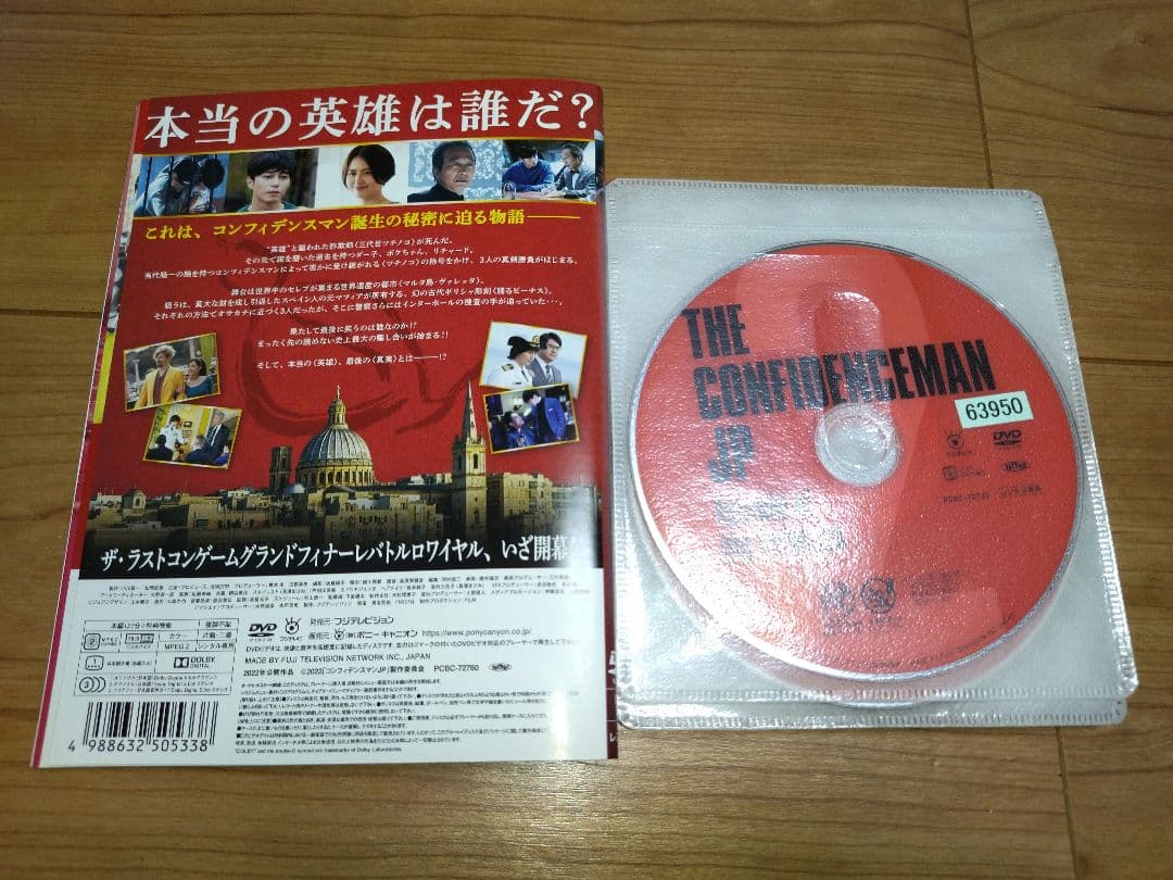 コンフィデンスマンJP ドラマ全5巻 劇場版3作 セット