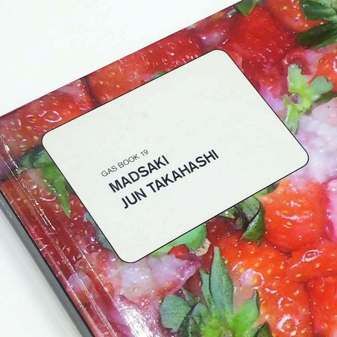 GAS BOOK 19 MADSAKI JUN TAKAHASHI コラボ本