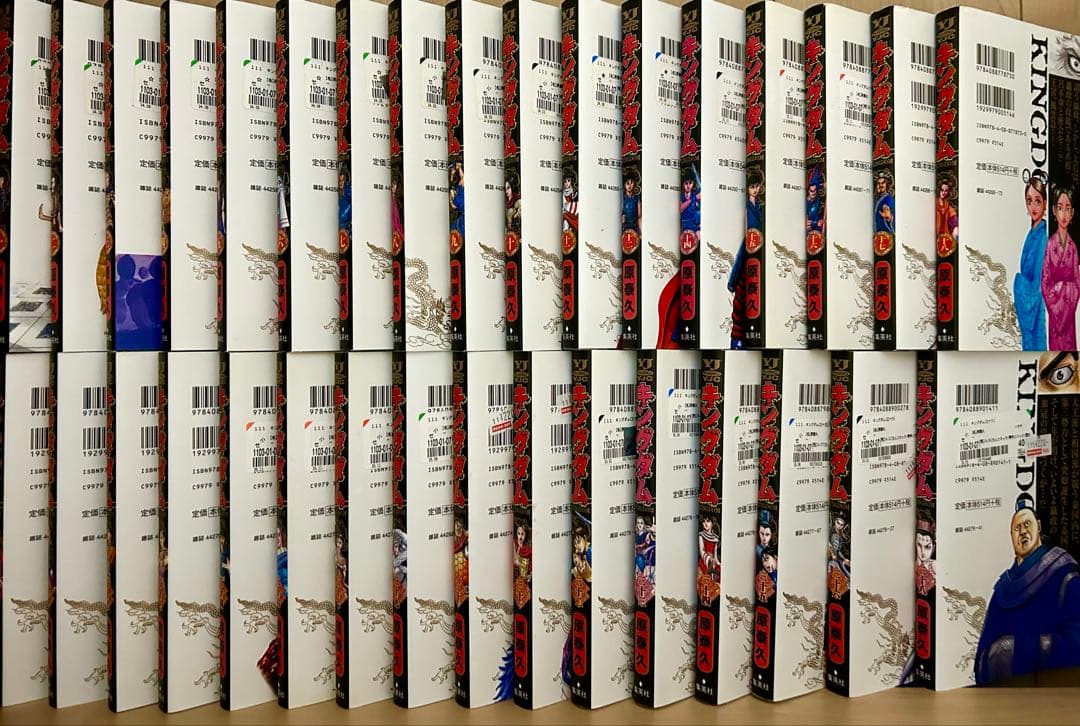 【美品】キングダム　1〜77巻まで既刊全巻セット