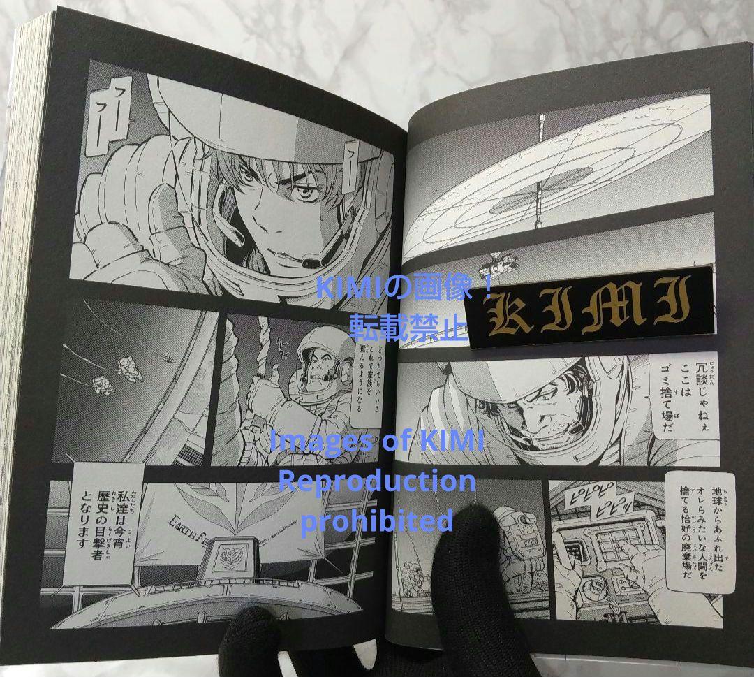 初版 機動戦士ガンダムUC バンデシネ 1 コミック 漫画 本 2010 第1刷