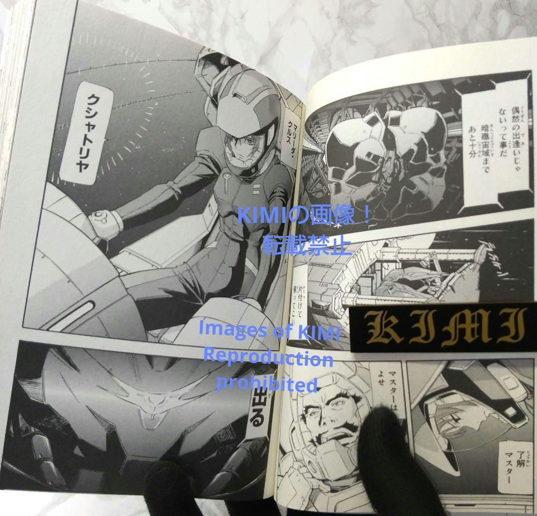 初版 機動戦士ガンダムUC バンデシネ 1 コミック 漫画 本 2010 第1刷