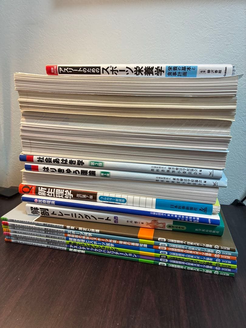 鍼灸師参考書　裁断済み