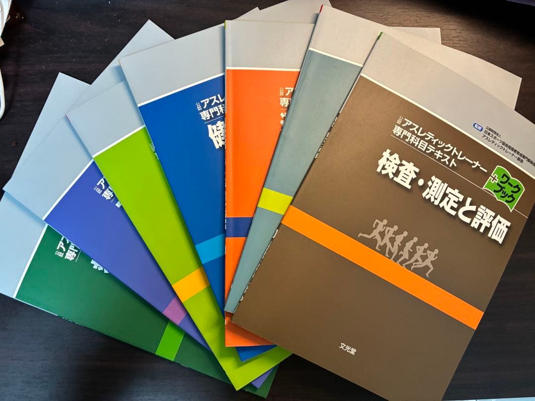 鍼灸師参考書　裁断済み