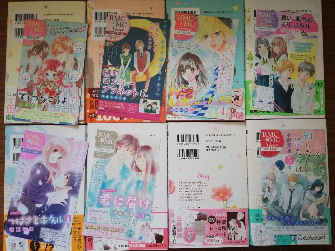 全巻帯付き初版/てをつなごうよ 1ー8