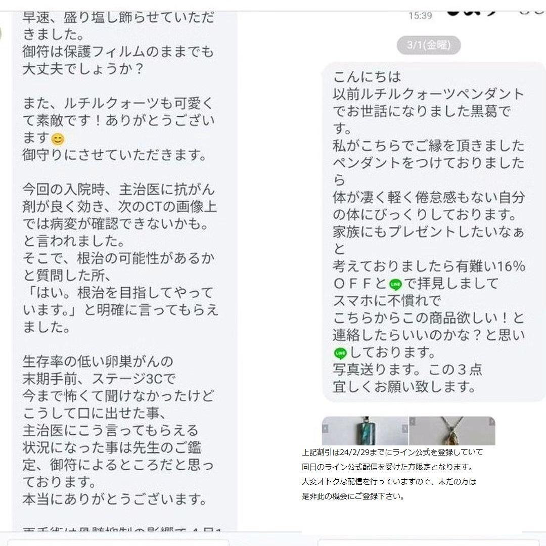 財寳盈溢富貴安泰御秘符☯人形代手書き[LwQO]家業繁栄、商売繁盛