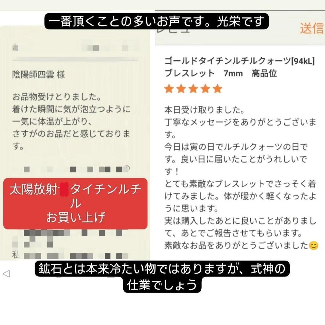 財寳盈溢富貴安泰御秘符☯人形代手書き[LwQO]家業繁栄、商売繁盛