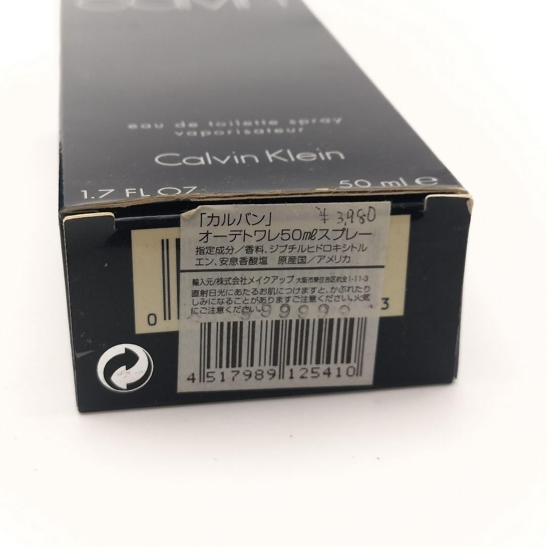■廃盤　カルバンクライン　カルバン　オードトワレ　50ml