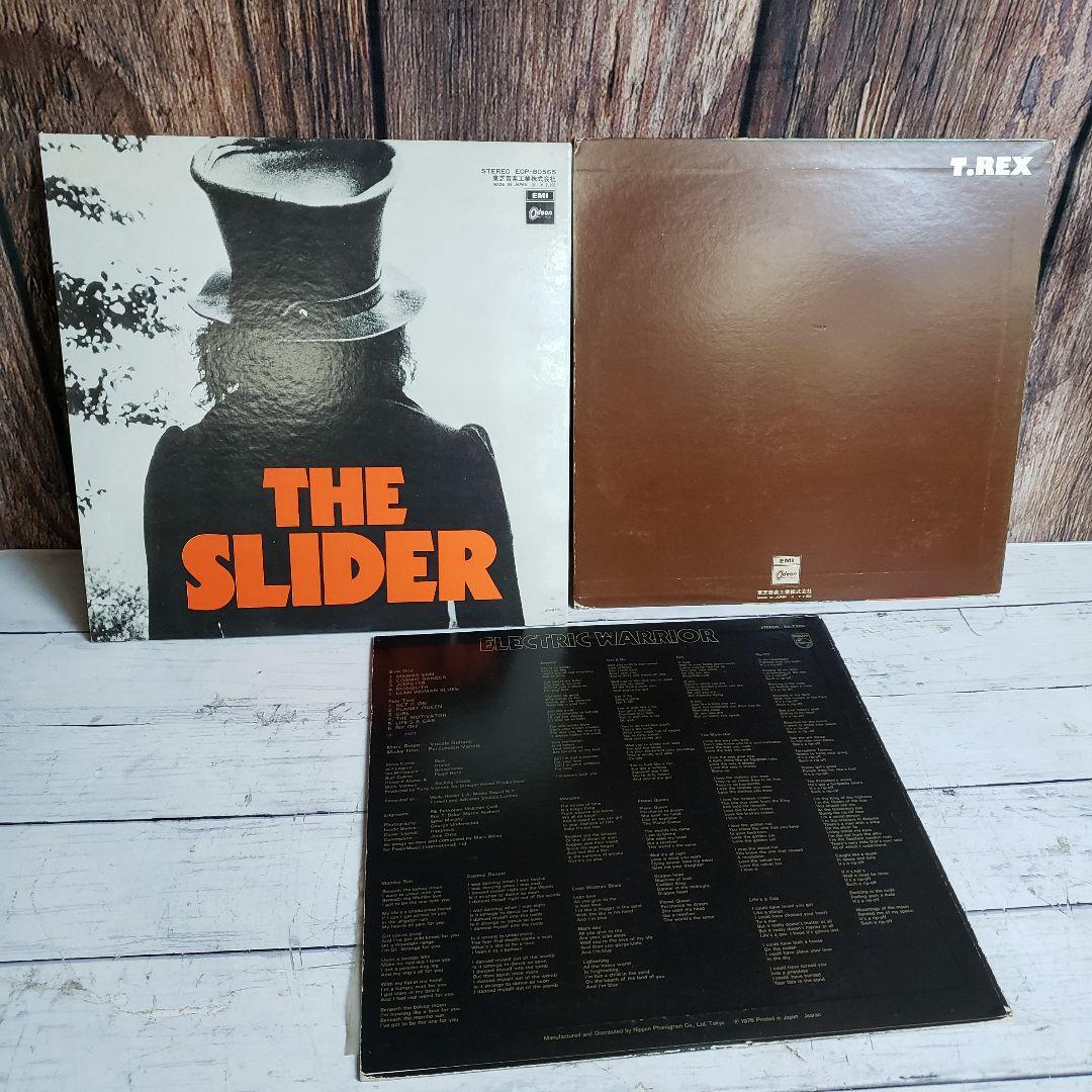 T. REX レコード 3枚セット 洋楽 ザ・スライダー
