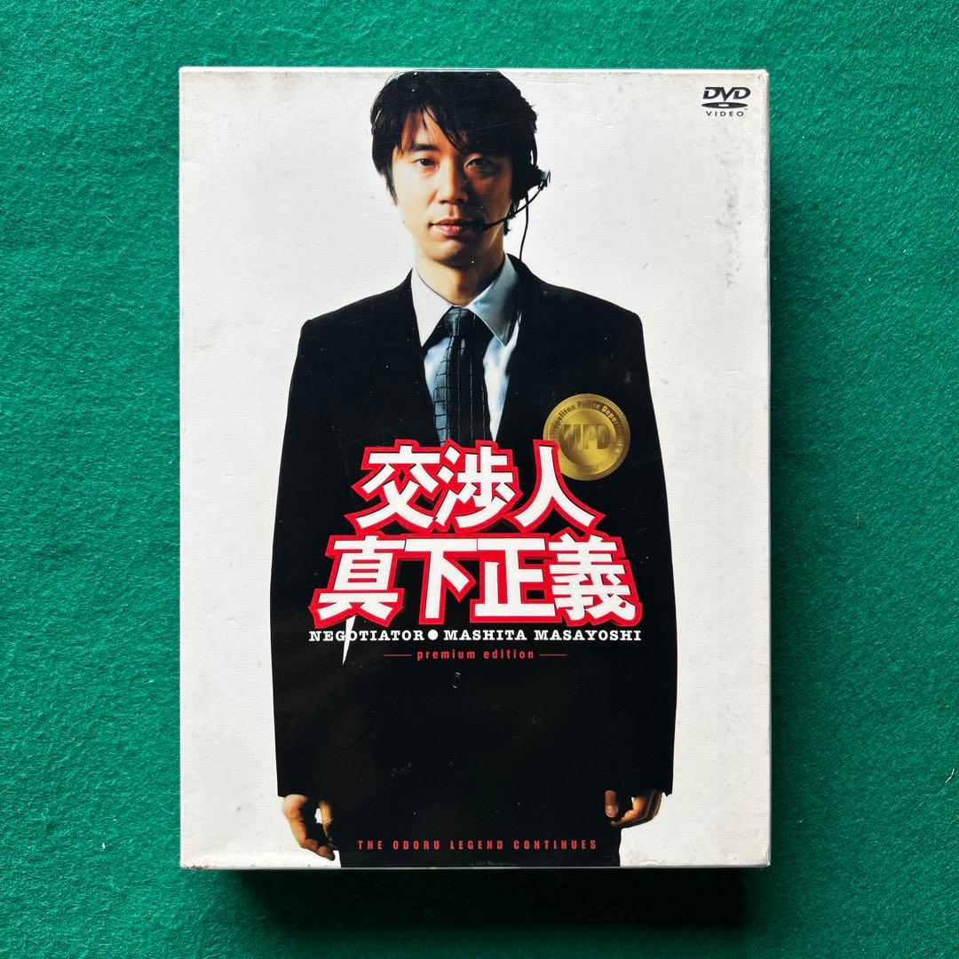 送料無料 24時間以内発送 セル版4枚組DVD 逃亡者 木島丈一郎収録 交渉人・