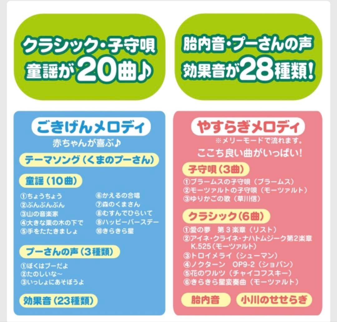 ✨美品✨くまのプーさん えらべる回転6WAYジムにへんしんメリー 新型