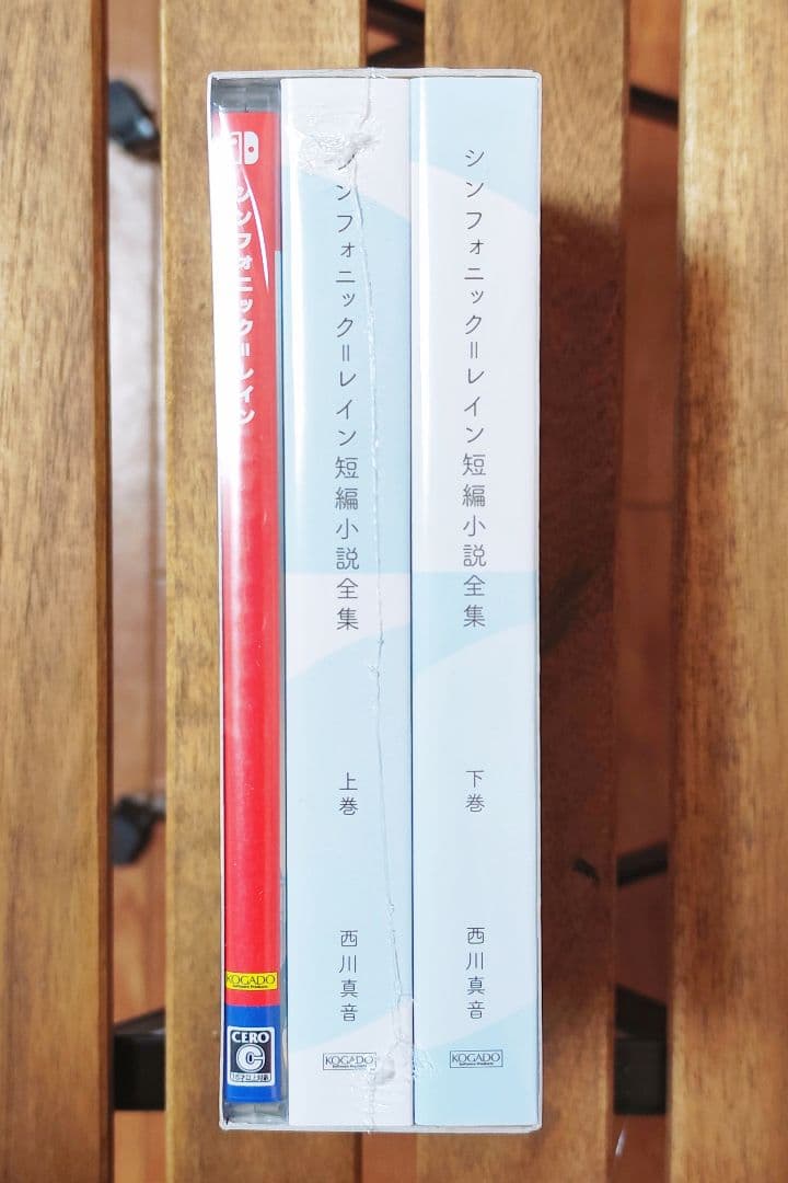 新品未開封 シンフォニック=レイン 限定版 Nintendo Switch