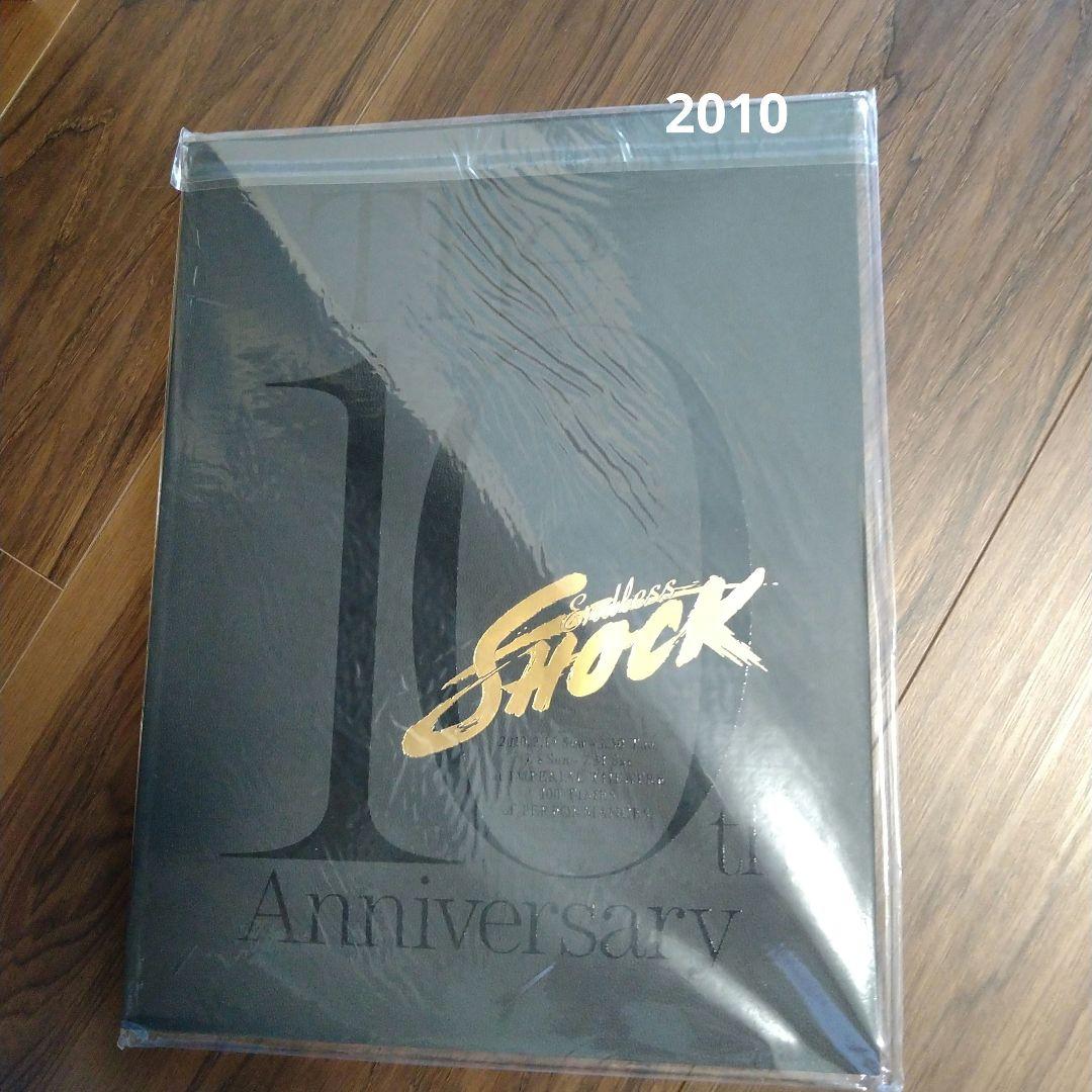 堂本光一 SHOCKパンフ