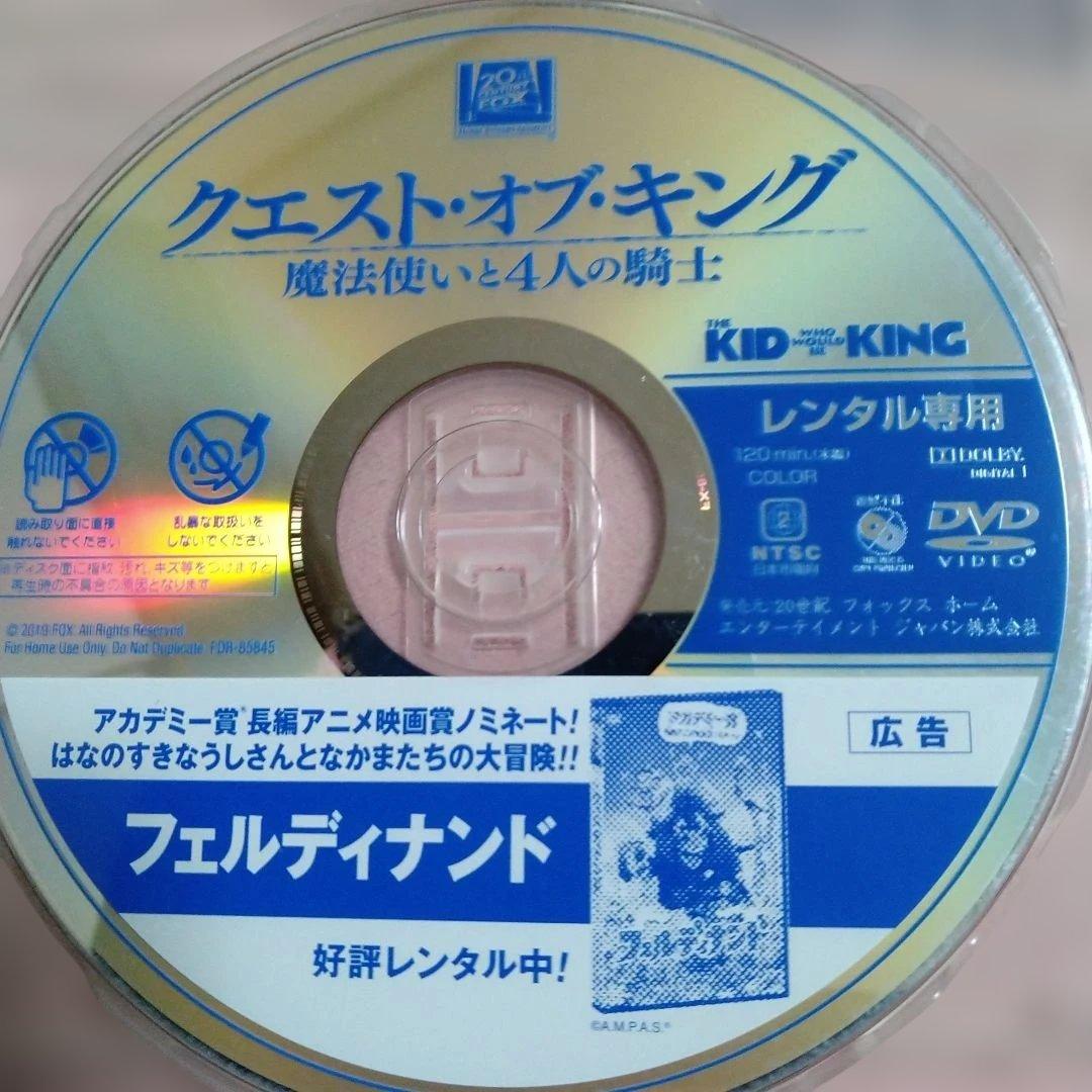 クエスト・オブ・キング 【魔法使いと4人の騎士 DVDジャケットケース付き