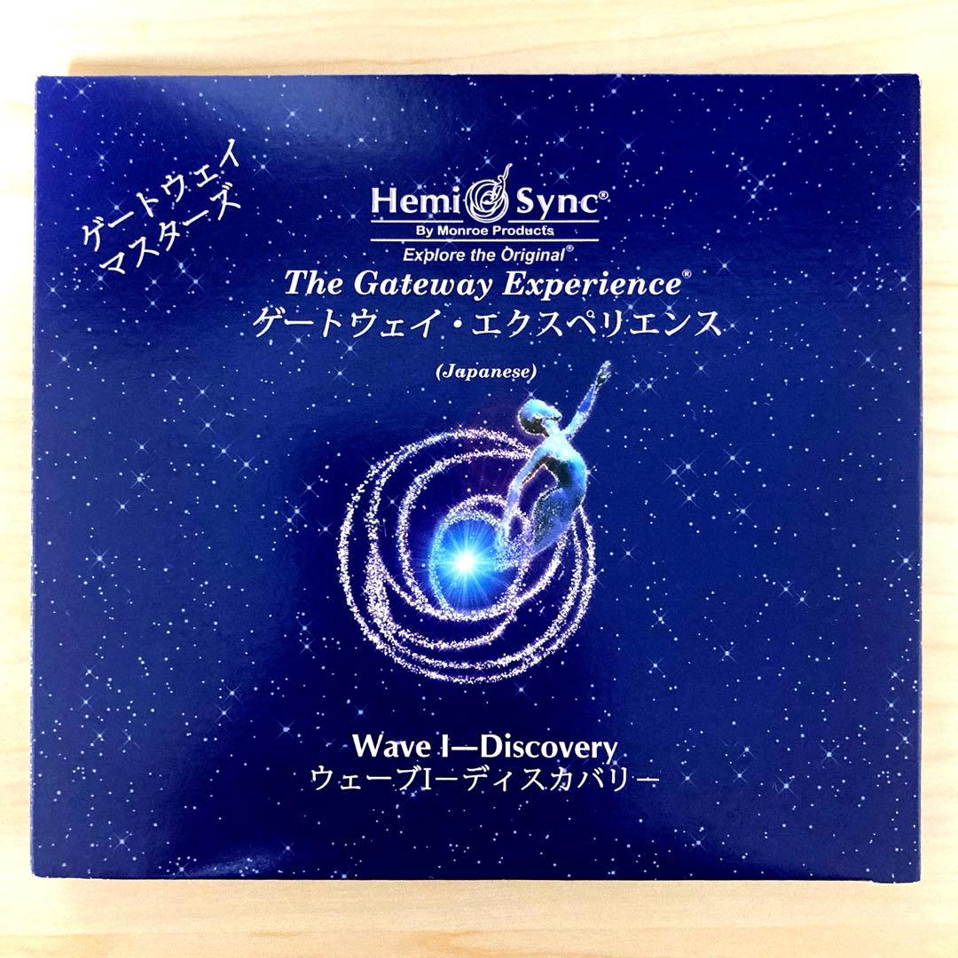The Gateway Experience CDセット (日本語)