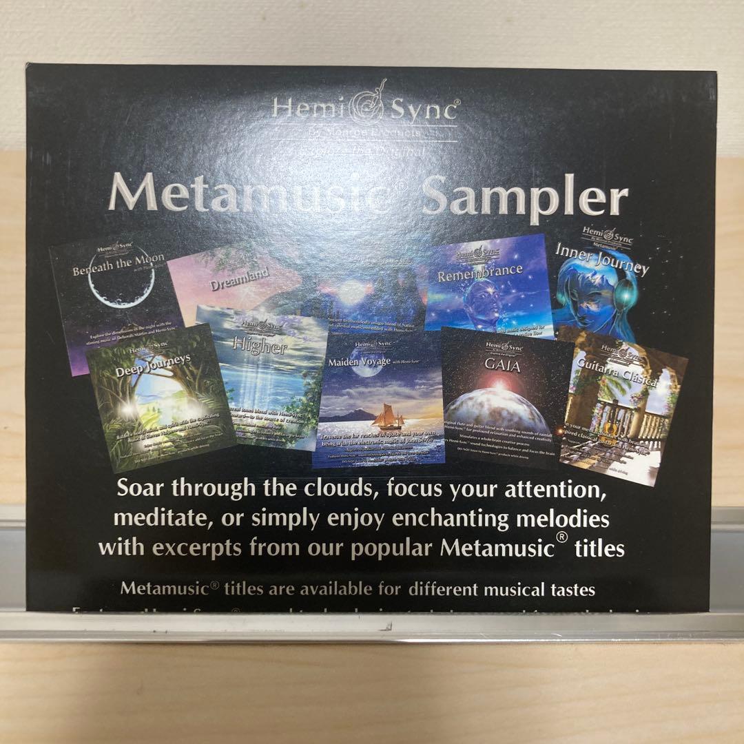 The Gateway Experience CDセット (日本語)