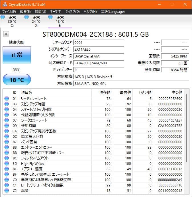Seagate Barracuda 8TB HDD ③