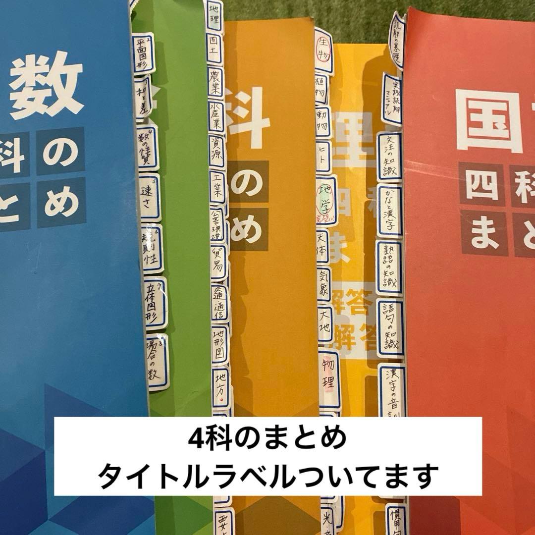 予習シリーズ 新6年上下 計算、演習問題集、週テスト他 中学受験