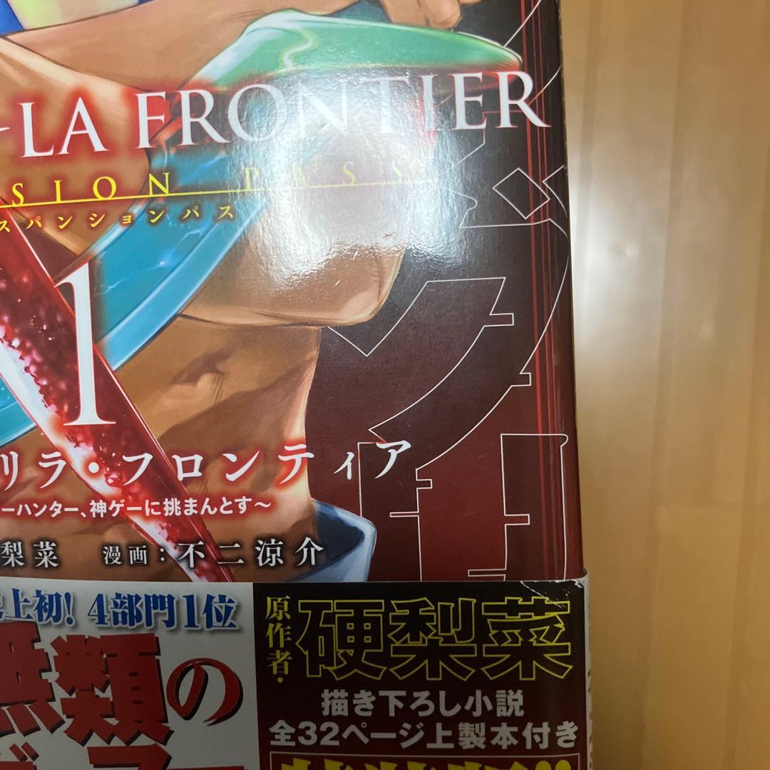 シャングリラフロンティア エキスパッション(特装版) 全21巻セット
