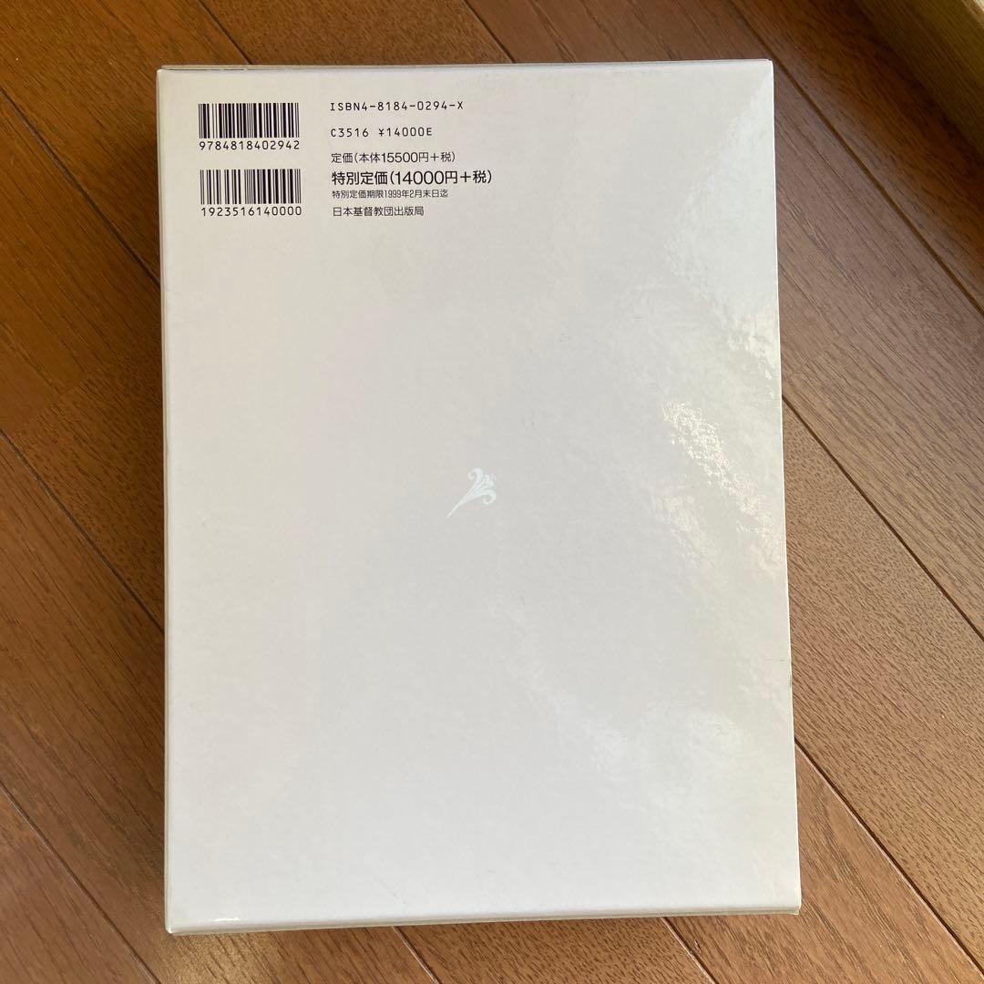 世界 説教・説教学事典