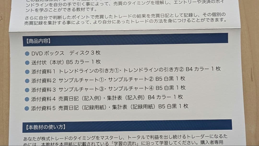 TIMING MASTER (タイミングマスター)DVD 3枚セット
