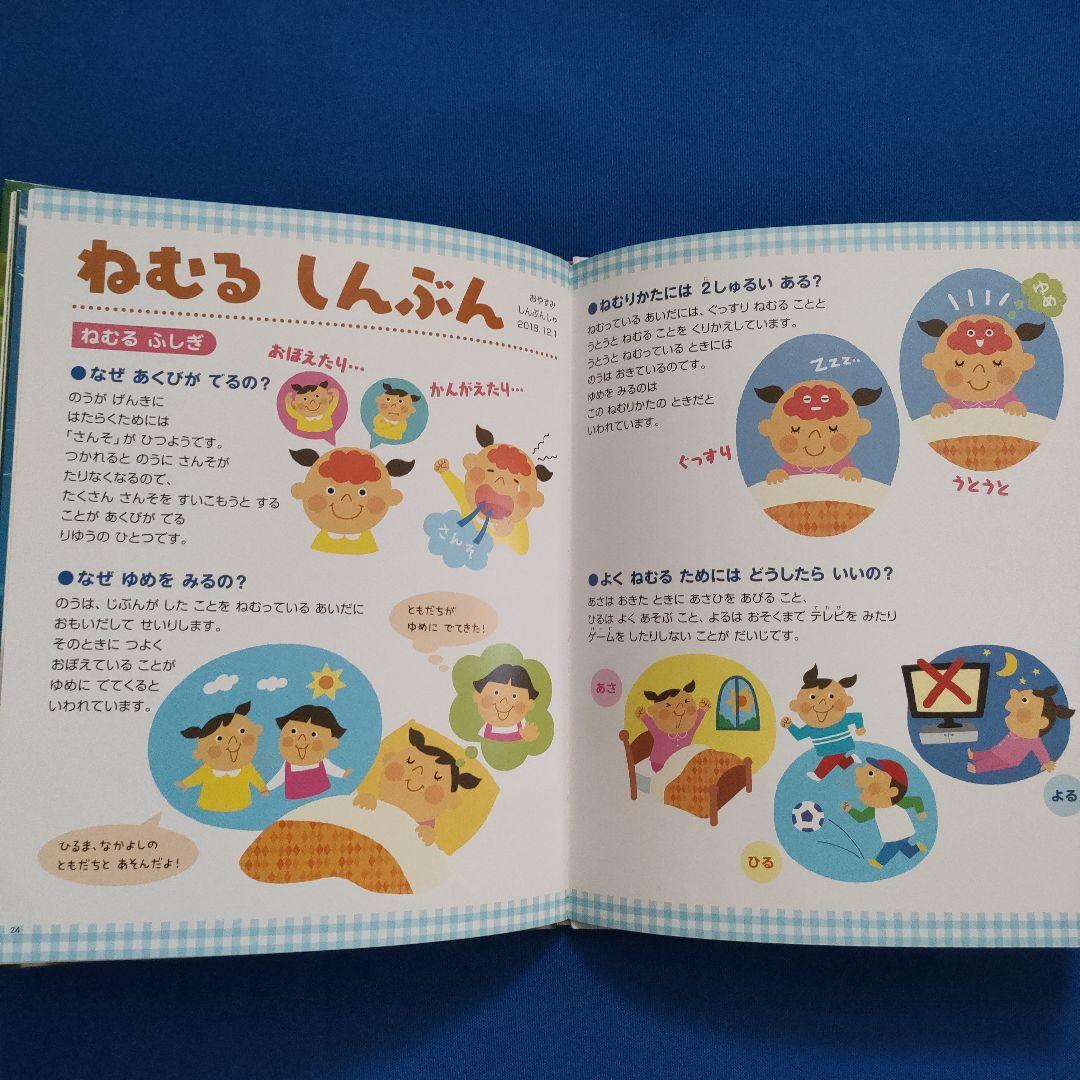こどもとしぜん　キンダーブックしぜん　かがくのとも　ひまわり　バナナ　ねむる