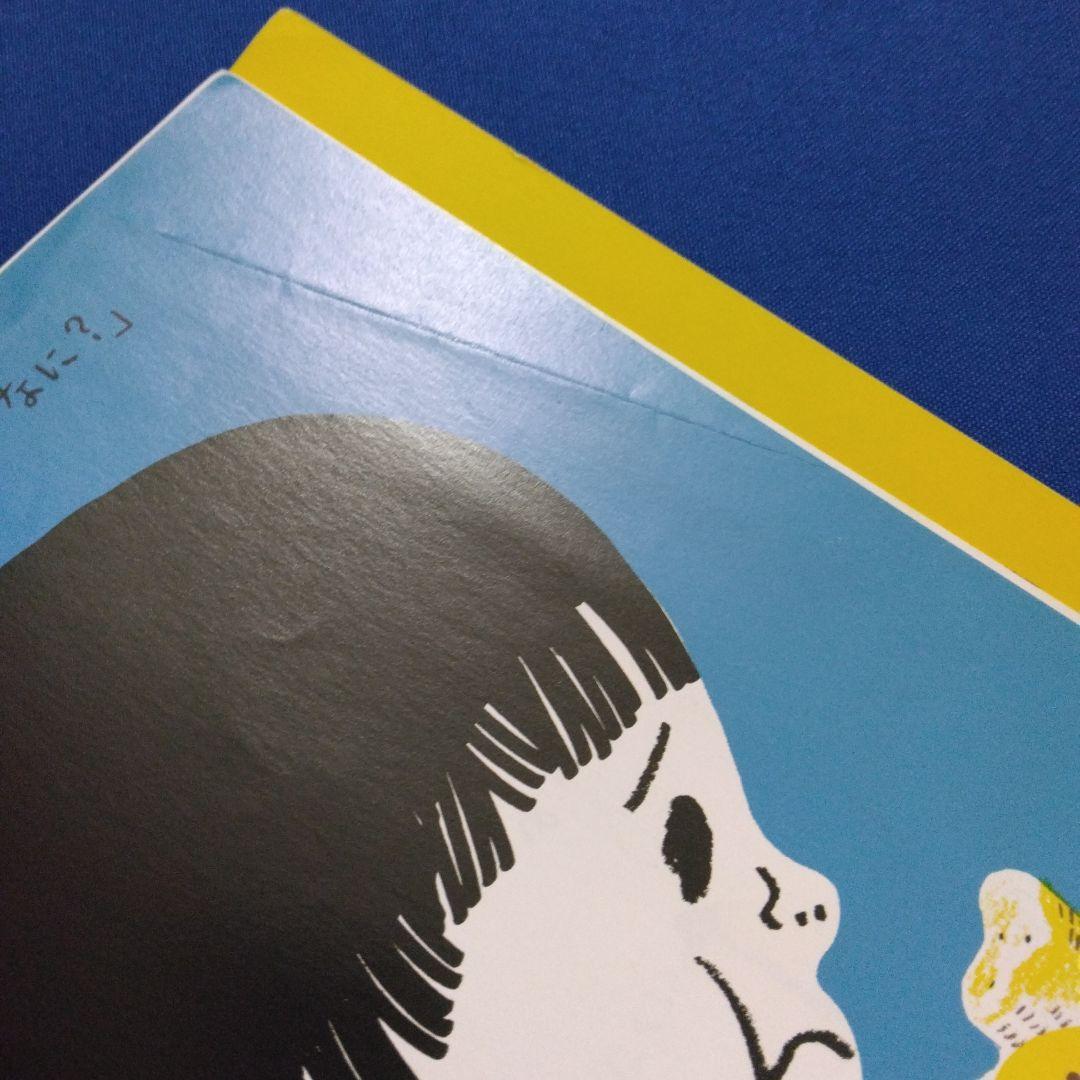 こどもとしぜん　キンダーブックしぜん　かがくのとも　ひまわり　バナナ　ねむる