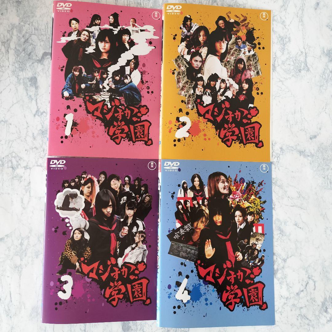 DVD　マジすか学園 1、3、スペシャル、バカレア高校、キャバすか学園　計17巻