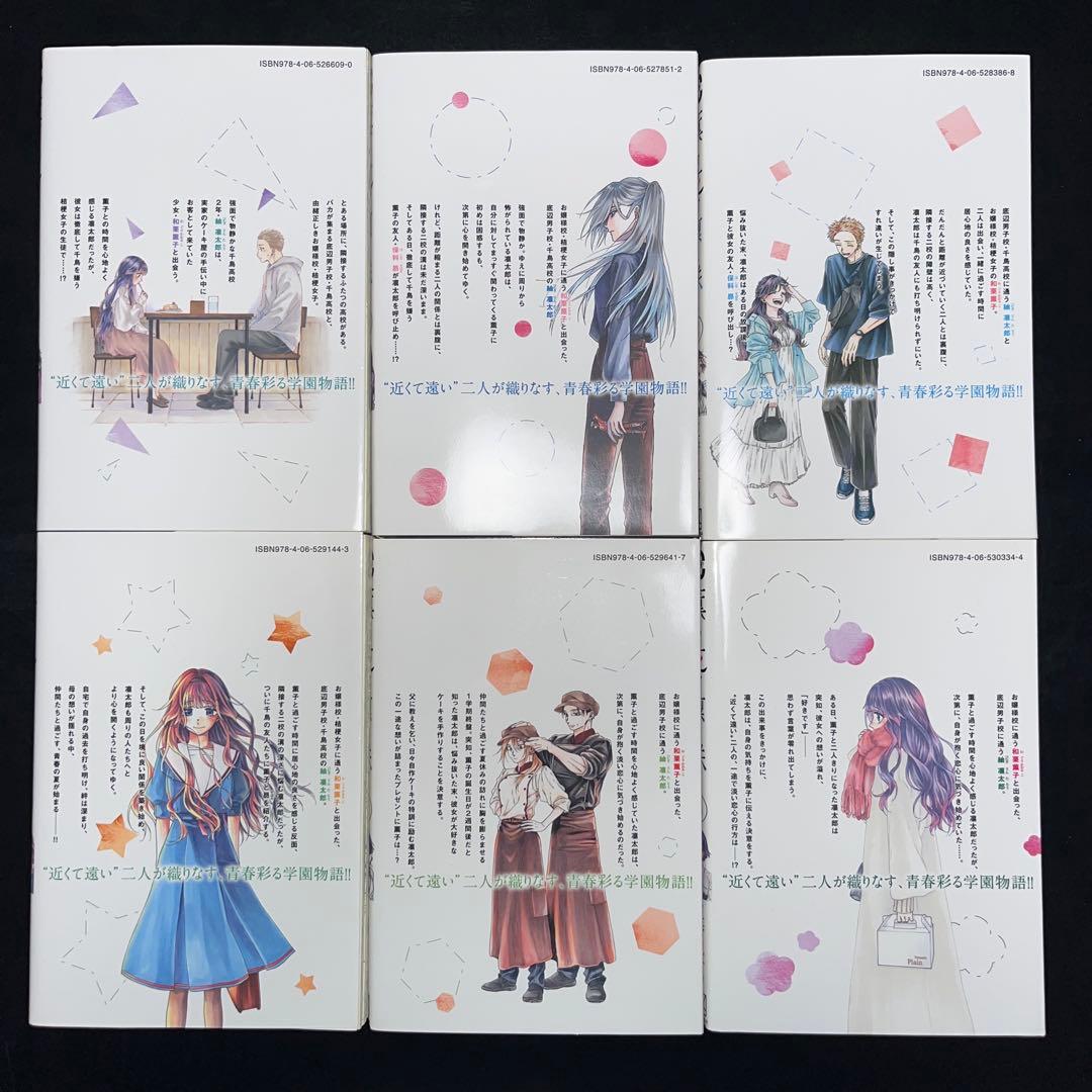 薫る花は凛と咲く 1巻〜21巻 既刊全巻セット
